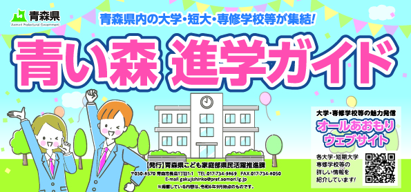 相談フェア