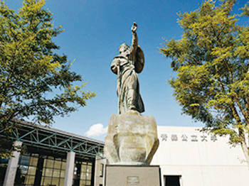 青森公立大学